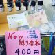 2018年最後の納品