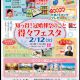 今年初のイベントのお知らせ！